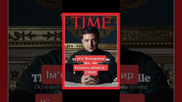 Zеленский смотреть онлайн