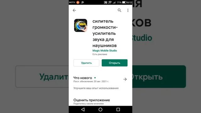 как сделать громче звук на телефоне смотреть онлайн