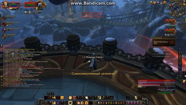 World Of Warcraft. Прокачка Паладина с 85-100 LvL. смотреть онлайн