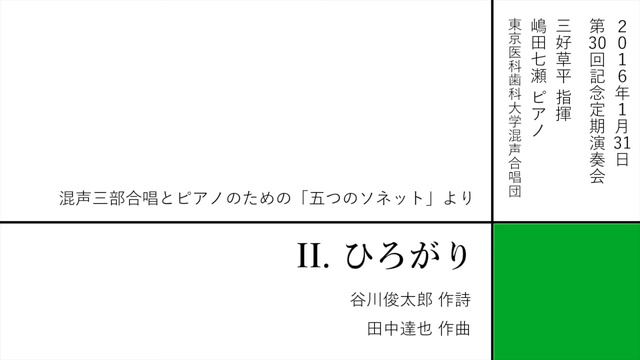 II. ひろがり - 「五つのソネット」より【初演音源】 смотреть онлайн