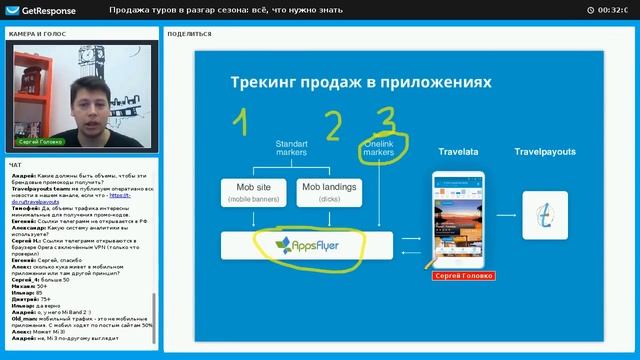 Вебинар с Travelata: Продажа туров в разгар сезона: что нужно знать смотреть онлайн