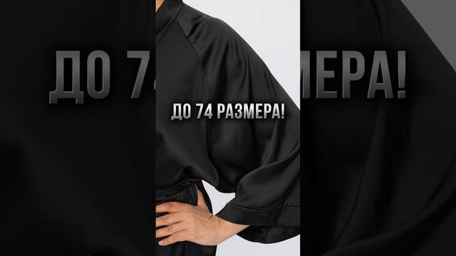 Халат шелковый до 74 размера
