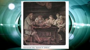 История России, 8 класс, параграф 7