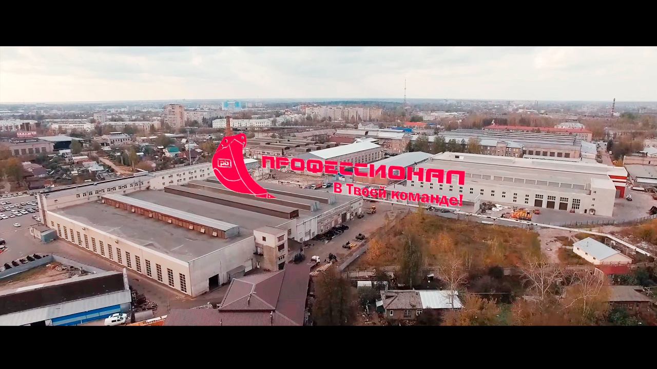 Ролик о компании Профессионал г. Иваново смотреть онлайн