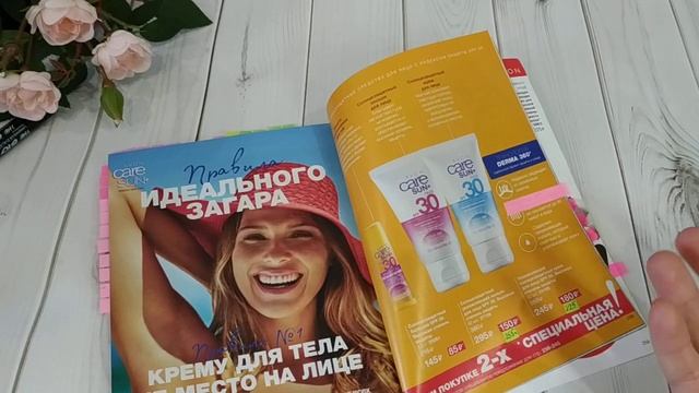 Обзор предложений 7 каталога Avon 2019 / Часть 2 / Тушь Феноменальный объем / смотреть онлайн