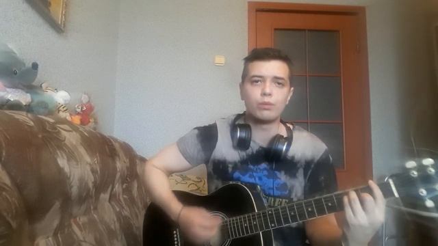 Танцы минус - Половинка (кавер на гитаре) смотреть онлайн