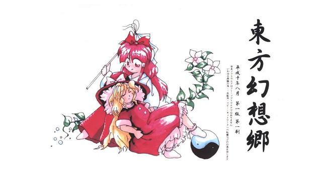 Bad Apple!! (OST Version) - Touhou 4: Lotus Land Story смотреть онлайн