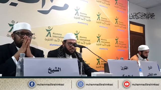 Amazing Recitation by Sheikh Muhammad Ibrahim Kasi in France | zukhrof & Dukhan | смотреть онлайн