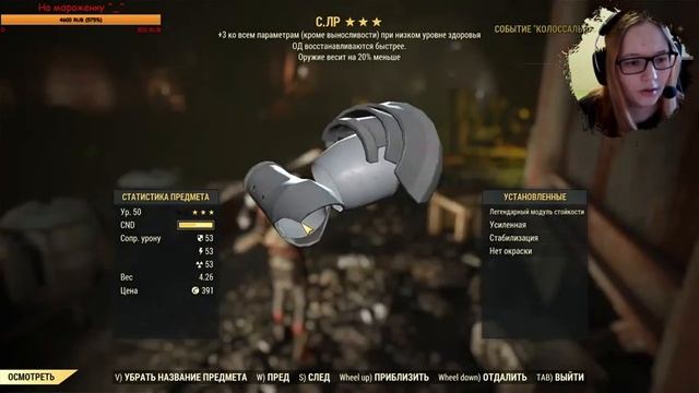 Надо очистить пустоши от скверны [Fallout 76] смотреть онлайн