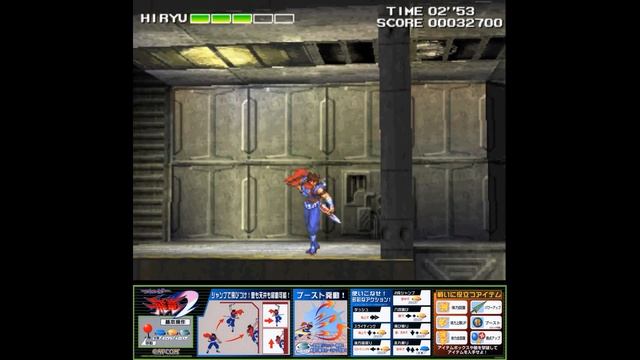 Strider Hiryu 2 [JAP] (1999) Capcom Arcade - Retro Games смотреть онлайн