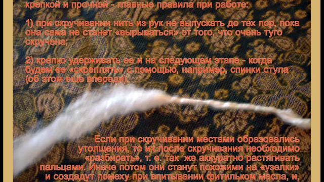 Мой урок: "Как сделать для лампадки фитилек из ваты".wmv смотреть онлайн
