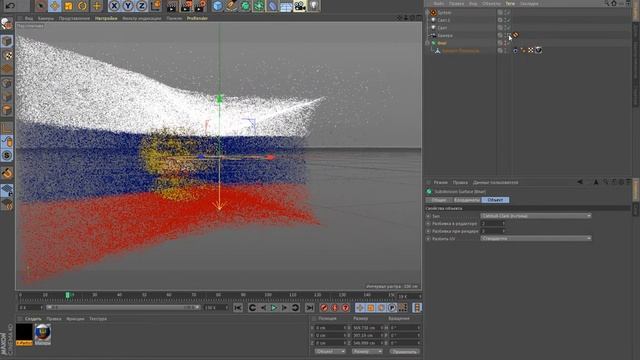 Уроки Cinema 4D: урок FLAG Cinema 4D, X-Particles, AE смотреть онлайн