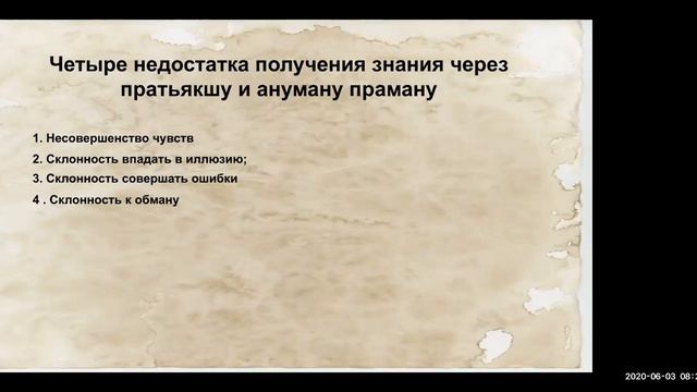 4.Веды - источник истинного знания смотреть онлайн
