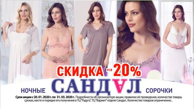 Женские сорочки | Скидки до 30% | «Сандал» Ижевск смотреть онлайн