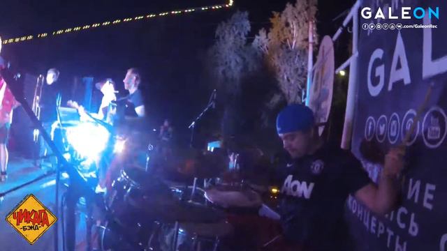 Чикага Бэнд - Не люблю - Live @GaleonRec смотреть онлайн