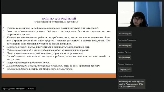 Буллинг в образовательной организации кто виноват и что делать смотреть онлайн
