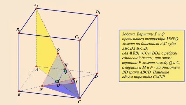 Куб и правильный тетраэдр. Найдите объём пирамиды. смотреть онлайн