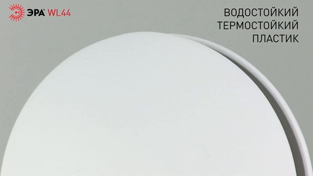 Декоративная подсветка ЭРА WL44 BK светодиодная 9Вт 3500К черный IP54 для интерьера, фасадов зданий смотреть онлайн