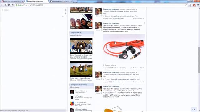 Акция с Monster Beats Tour смотреть онлайн