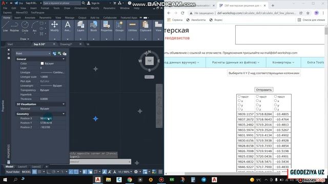 Autocadda стяжка (sap) syomkasini dxf-workshop sayti orqali tekshirish смотреть онлайн