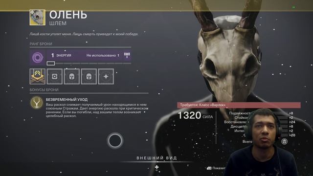 Destiny 2 | Зур 24.12.2021 привез Скаутку из Trials | Сожаление Рида за 7:0 смотреть онлайн