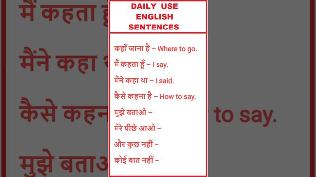Daily Use English Sentences смотреть онлайн