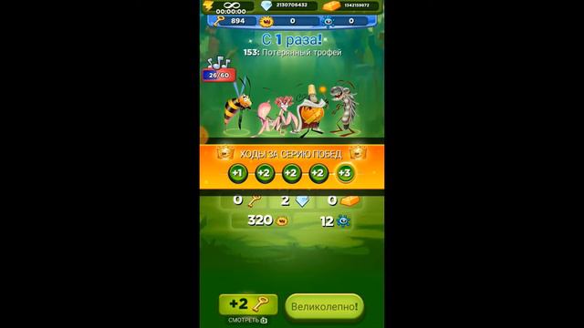 Решил отвлечься от бравла. Взлом Best Fiends смотреть онлайн
