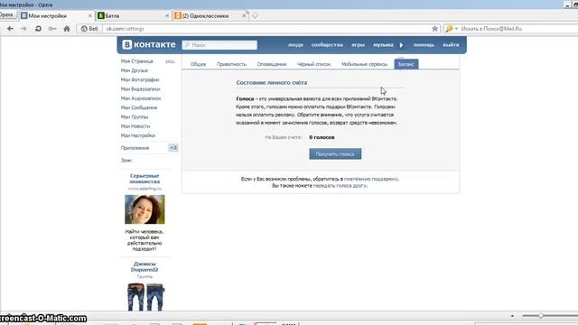 Как разыграть друга Вконтакте смотреть онлайн