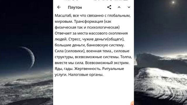 Плутон в домах, интерпретация Плутона в 1 доме. смотреть онлайн