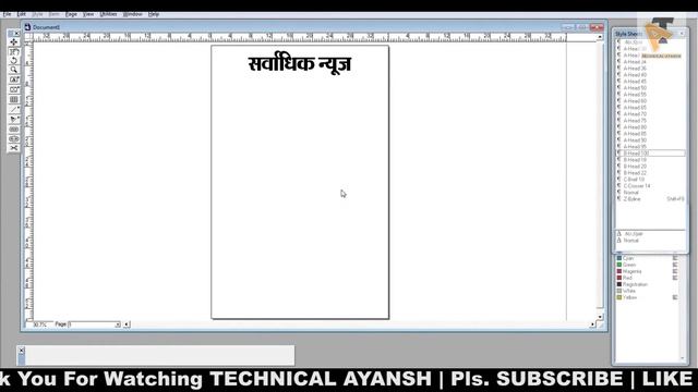 How To Make New NewsPaper Complete Setup | QuarkXPress Mein New Page Kaise Banaye in Hindi | 2021 смотреть онлайн