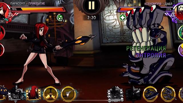 Ну что добиваем би и открываем гарант? | Skullgirls mobile смотреть онлайн