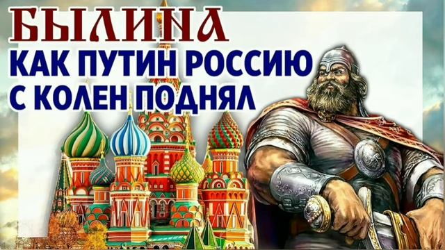 Стихотворение "Боже, храни Россию" смотреть онлайн