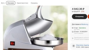 ТОП-3. Лучшие измельчители льда с AliExpress. Рейтинг