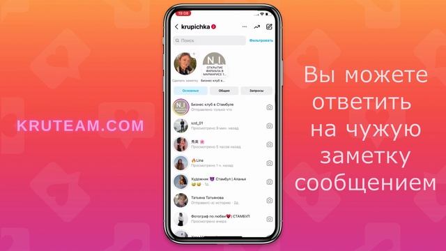Как включить заметки в Инстаграме | Статус в Instagram смотреть онлайн