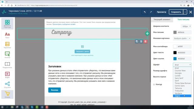Блочный конструктор шаблонов от SendPulse смотреть онлайн