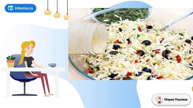 Сборник рецептов