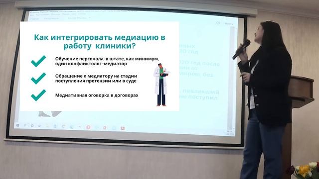 Медиация в медицине | Конфликт клиника - врач - пациент | Адвокат врачей, медицинский адвокат