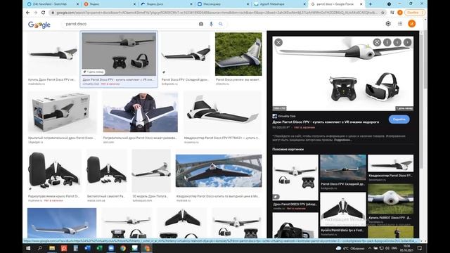 Спецкурс по фотограмметрии пара 2 ч2 смотреть онлайн