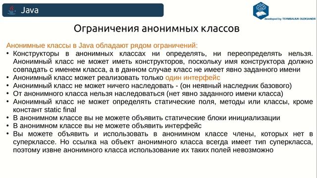 Анонимные классы смотреть онлайн