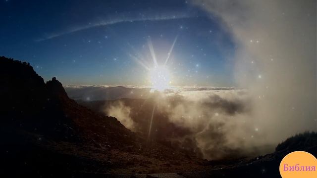 Книга Библия Псалтырь 3-4 глава смотреть онлайн