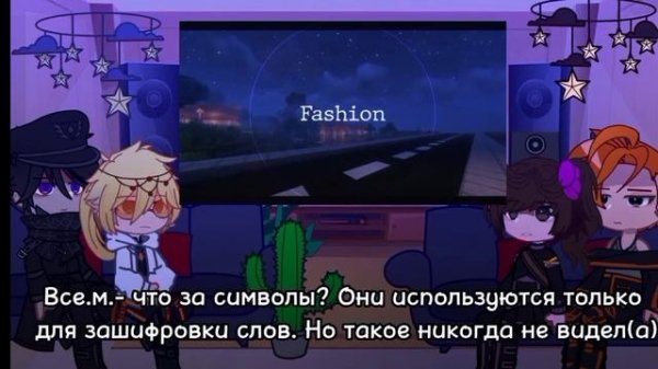 Реакция прошлого им на Лололошку и будущее