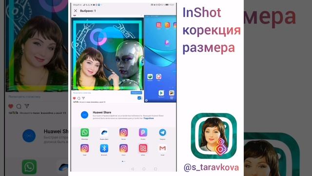 InShot, корекция размера фото и так же видео смотреть онлайн