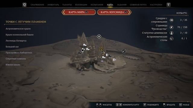 34.Hogwarts Legacy Карта смотреть онлайн