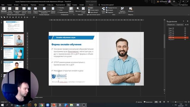 Как обрезать изображение в Microsoft PowerPoint | Урок по работе с фотографиями в презентациях смотреть онлайн