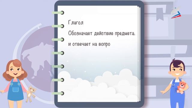 Глагол. Формы глаголов смотреть онлайн