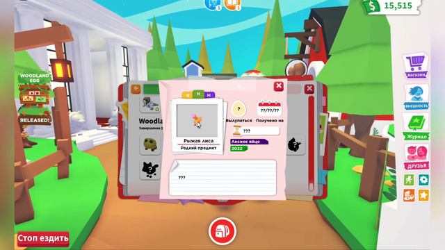 НОВЫЕ ЛЕСНЫЕ ЯЙЦА В Adopt Me Roblox // Новые 8 Петов! 2 ЛЕГЕНДАРНЫХ // Roblox Greg Vosk // смотреть онлайн