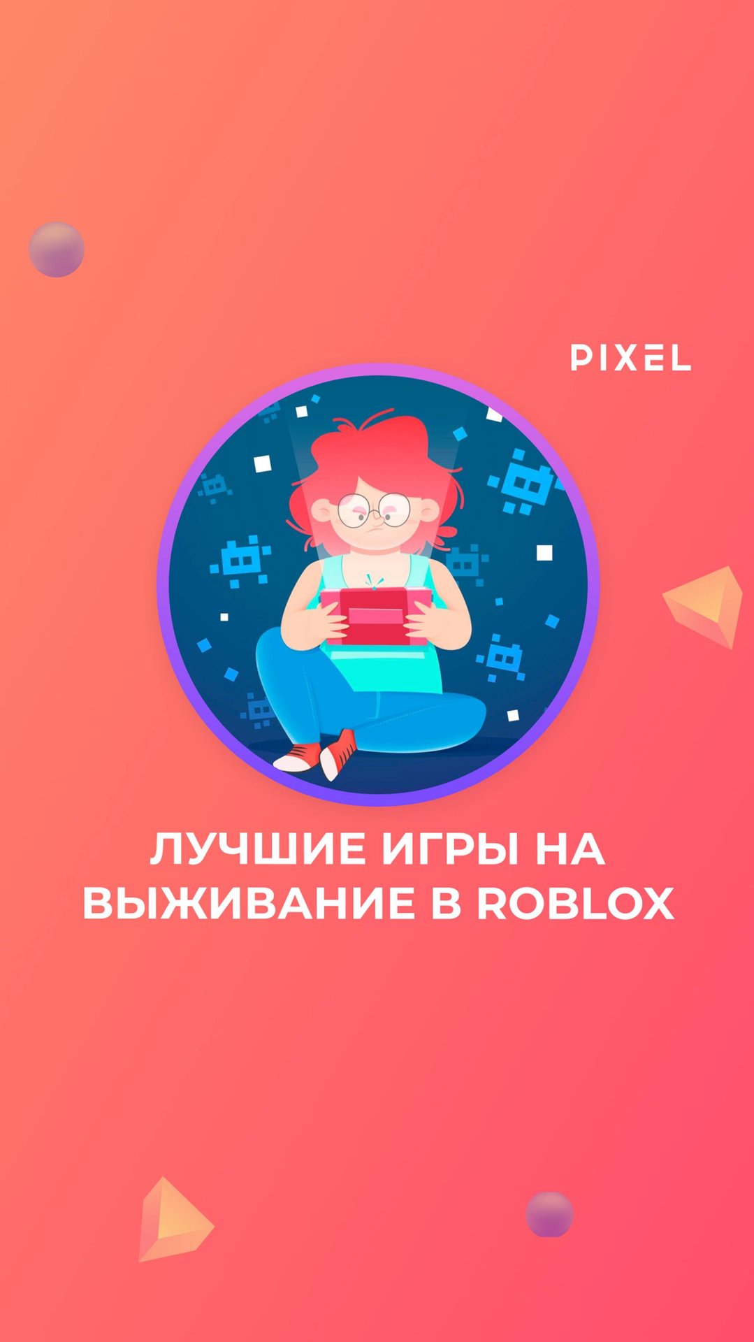 Это ЛУЧШАЯ игра ДЛЯ ПРОГРАММИСТА | Игры на выживание в ROBLOX (Роблокс) #roblox #python #shorts смотреть онлайн