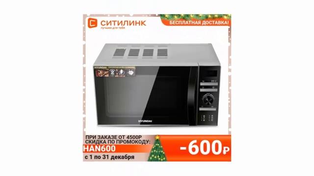 Подборка новых промокодов на скидку микроволновых печей в Ситилинк на Алиэкспресс экономные покупки смотреть онлайн