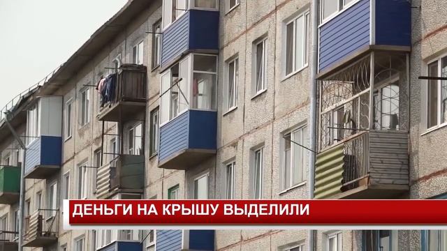 ДЕНЬГИ НА КРЫШУ ВЫДЕЛИЛИ смотреть онлайн