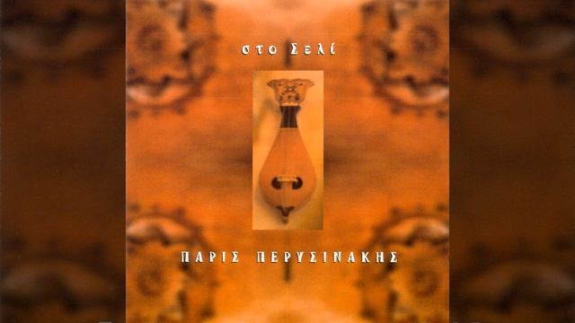 Kontilies - Κοντυλιές смотреть онлайн